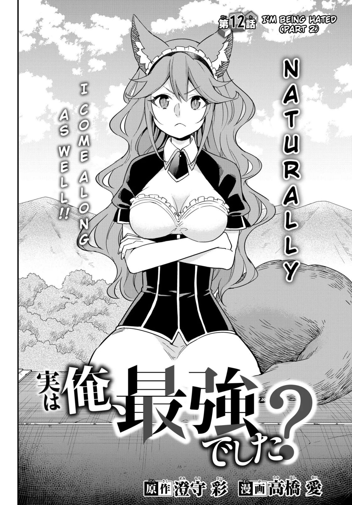 Jitsu wa Ore, Saikyou Deshita? Chapter 12.1 2